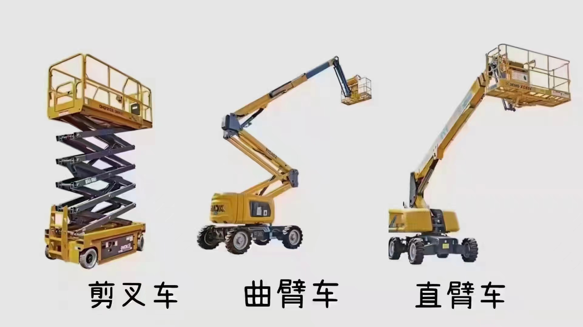 成都高空車(chē)出租服務(wù)：專(zhuān)業(yè)、安全、高效的高空作業(yè)解決方案